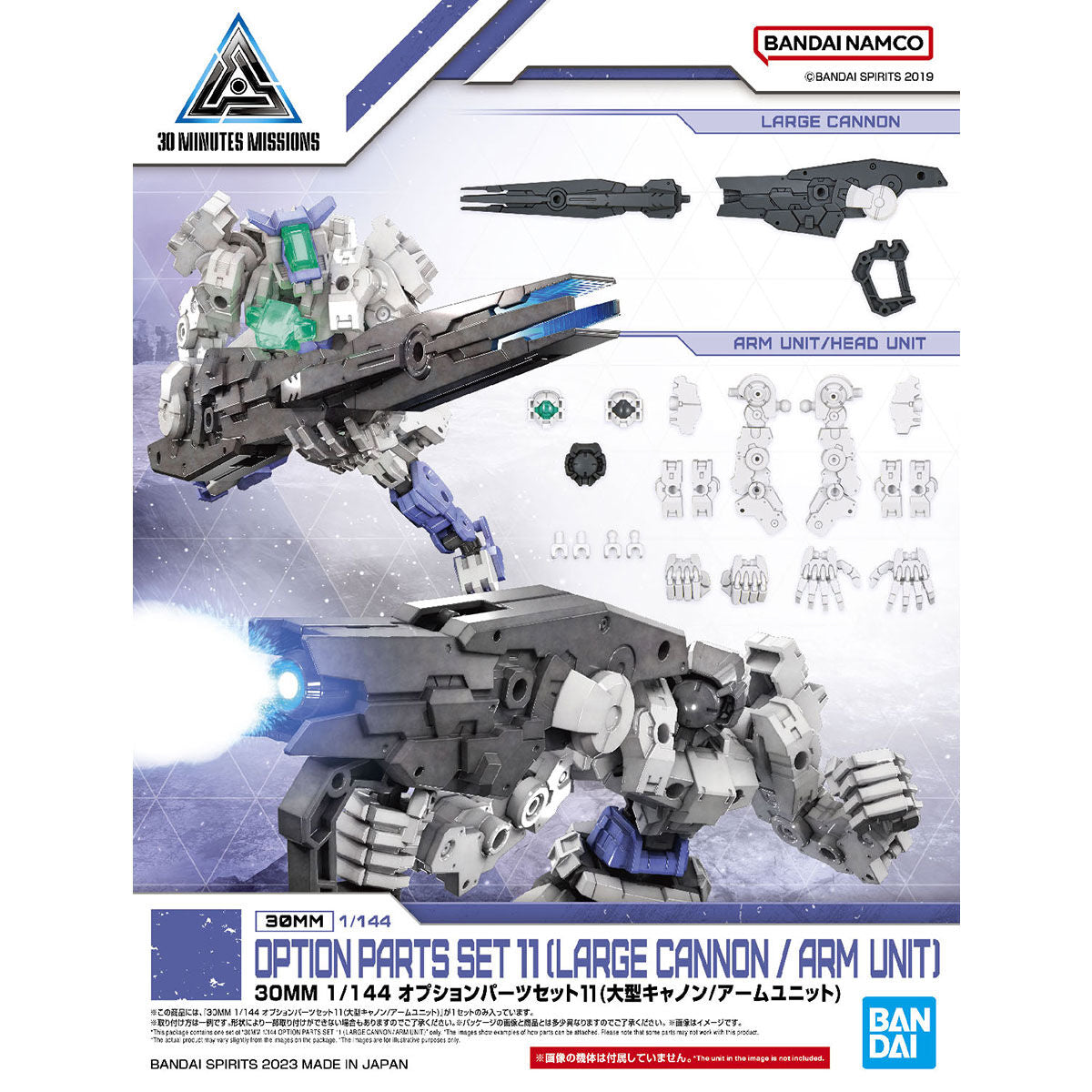 Bandai 30 Minutes Missions 30MM Option Parts Set 11 Large Cannon/ Arm Unit Model Kit — product view 1