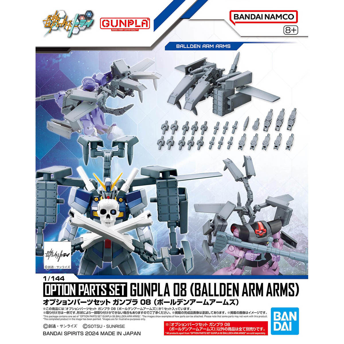 Bandai Gundam Option Parts Set Gunpla 08 (Bolden Arm Arms) Model Kit — product view 1