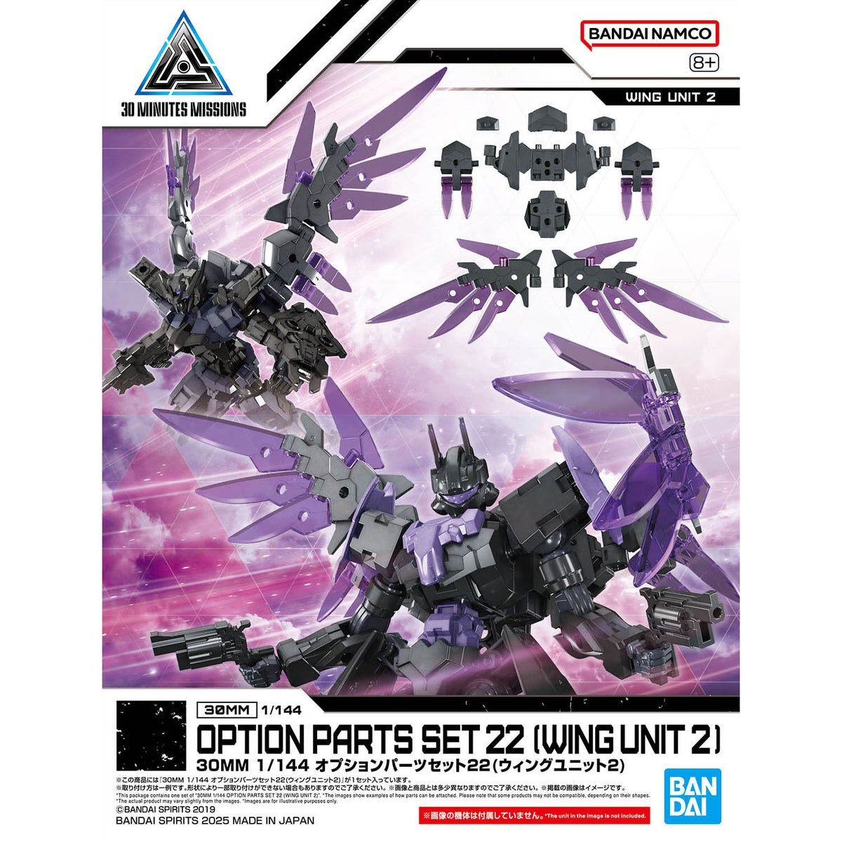 Bandai 30 Minutes Missions 30MM 1/144 Option Parts Set 22 (Wing Unit 2) Model Kit — product view 1