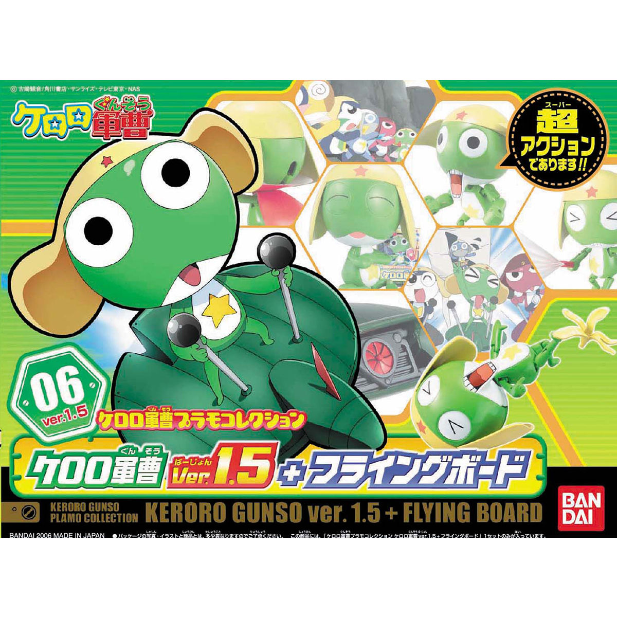 Maqueta Bandai Sgt. Keroro #06 Keroro Gunso Ver.1.5 con Flying Board, referencia 1141855