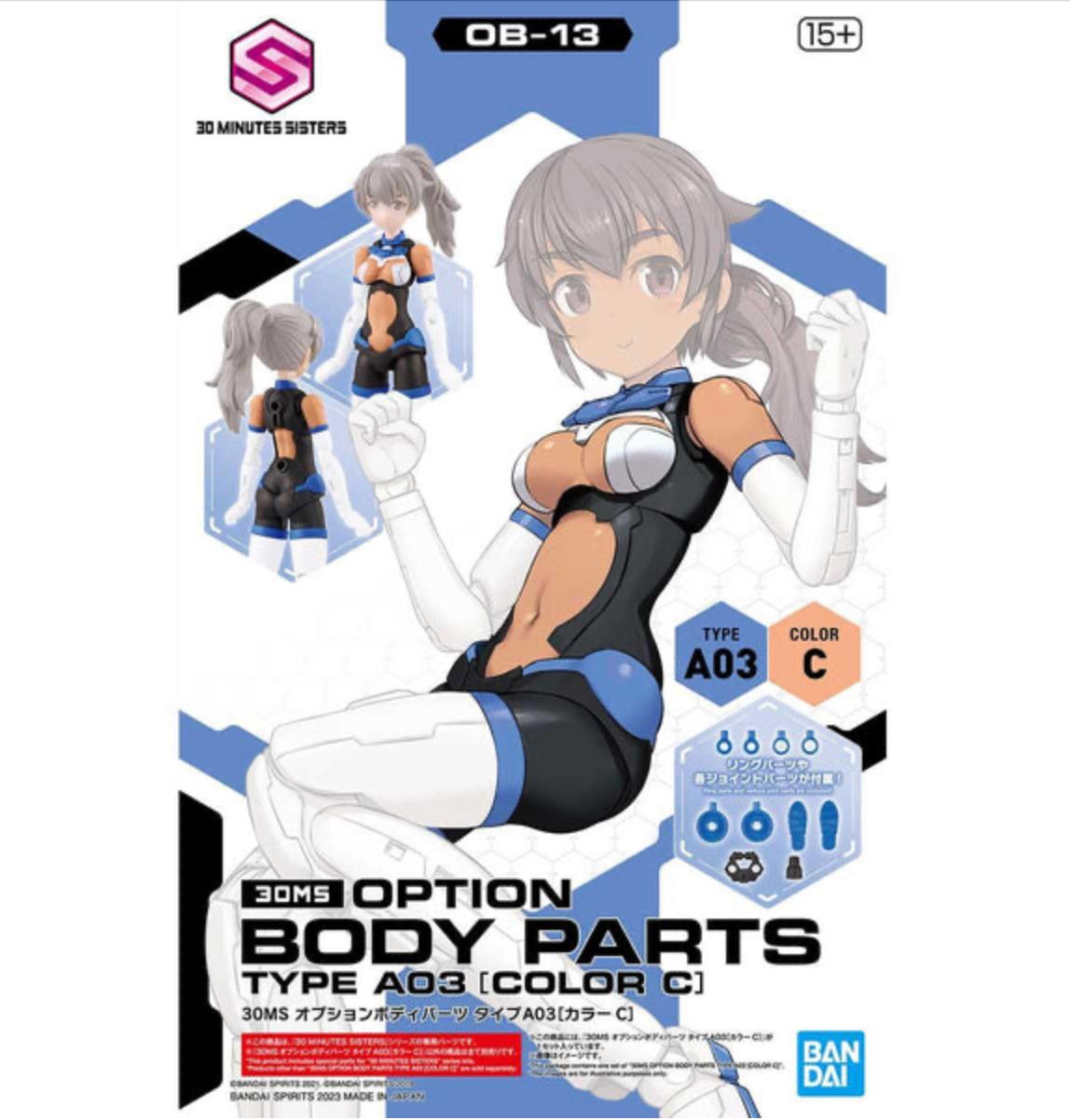 Bandai 2590338 exact product view 1