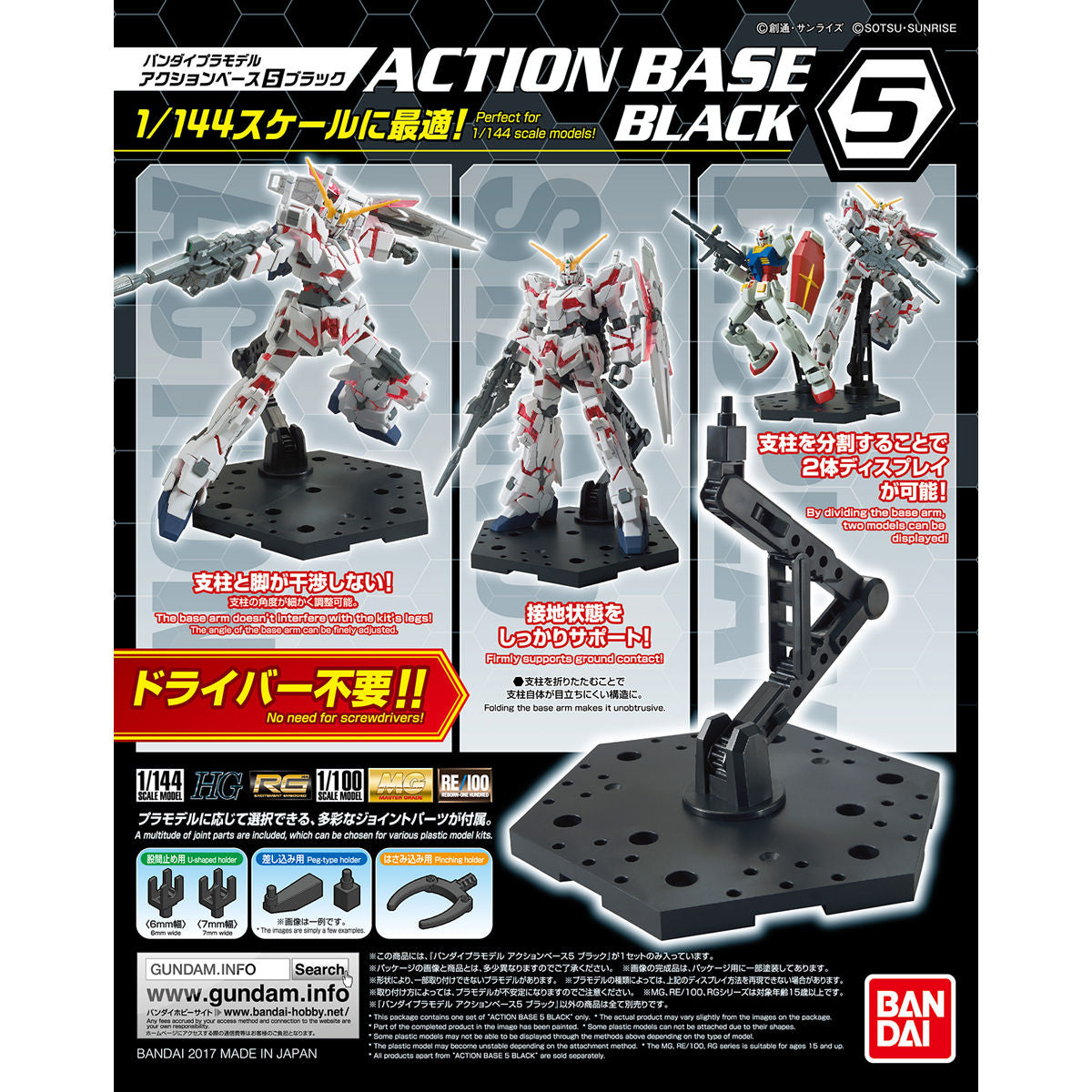 Bandai Action Base 5 [BLACK] — product view 1