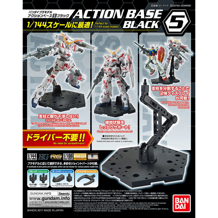 Bandai Action Base 5 [BLACK] — product view 1