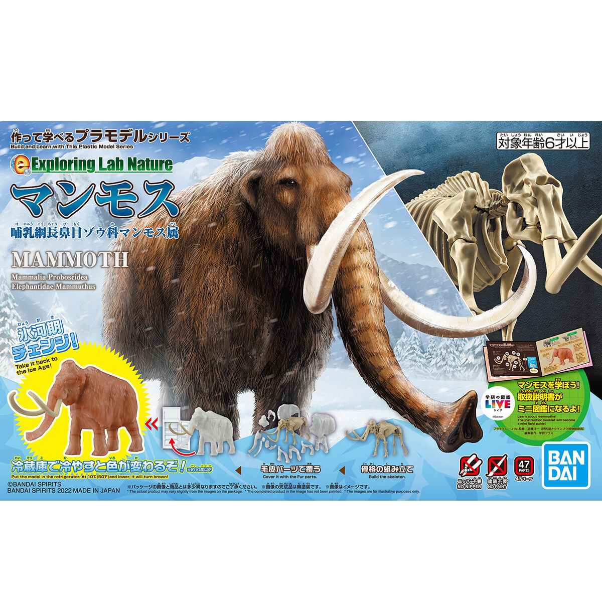 Bandai Exploring Lab Nature Mammoth Color Changing Model Kit — product view 2