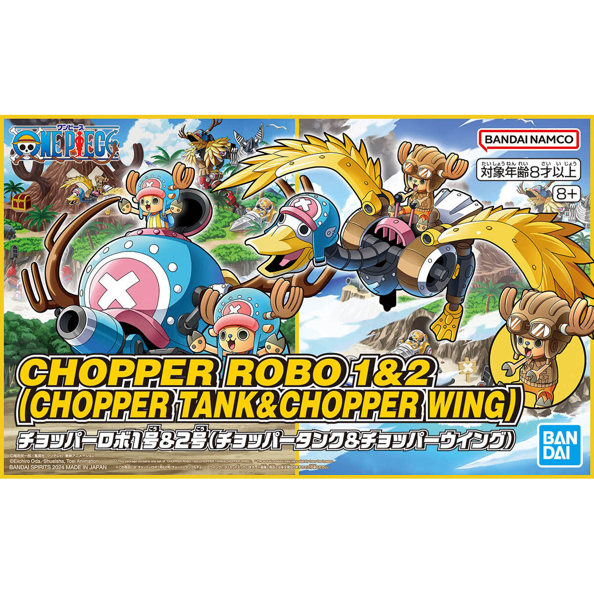 Bandai One Piece Chopper Robo 01 Chopper Tank & 02 Chopper Wing Model Kit Set — product view 2