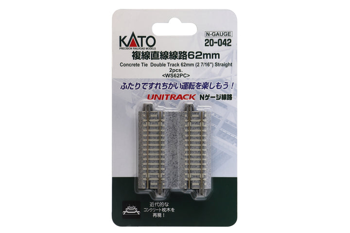 N Double Straight Track Concrete Ties 62mm (2 pcs) (20-042) exact product view 1