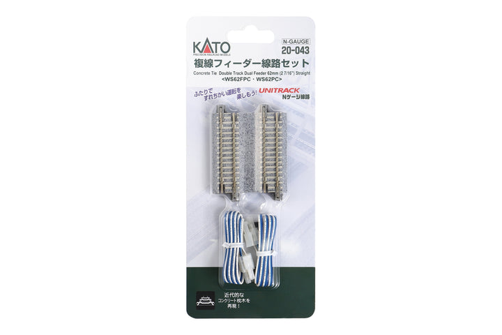 N Double Track Feeder Track Set 62mm 1/pkg Concrete Ties (20-043) exact product view 1