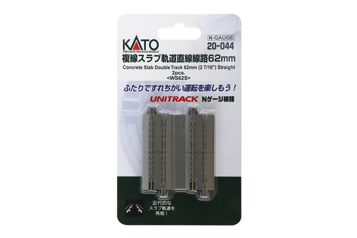 N Double Straight Track Concrete Slab 62mm (2 pcs) (20-044) exact product view 1