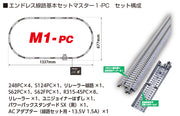 M1-PC Basic Oval Track Set w/ Power Pack Standard SX (20-854) exact product view 2