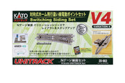 N V4 Switching Siding Set (Bilingual Packaging) (20-863) exact product view 2