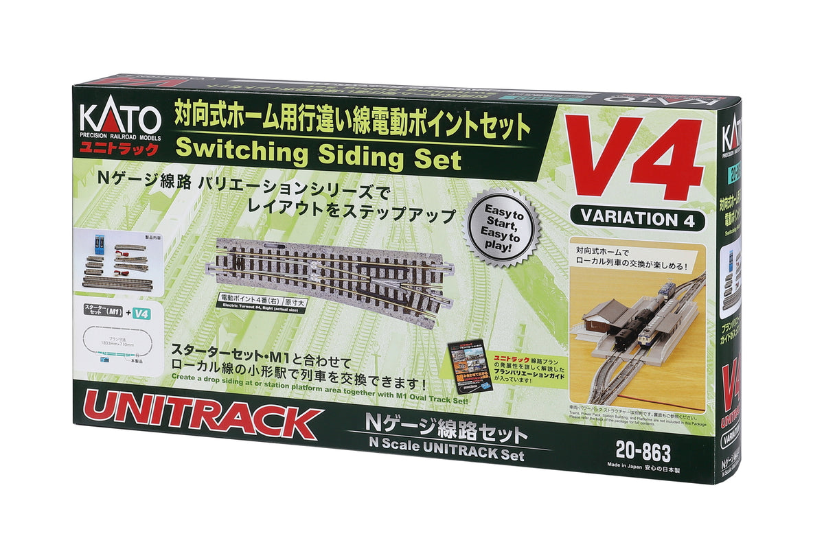 N V4 Switching Siding Set (Bilingual Packaging) (20-863) exact product view 1
