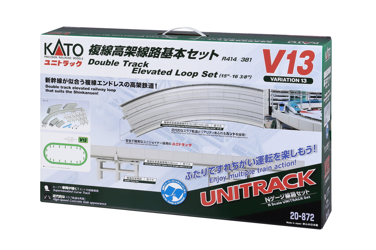 N V13 Double Track Elevated Loop Set (20-872) exact product view 1