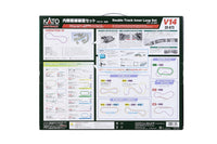 N V14 Double Track Inner Loop (20-873) exact product view 3