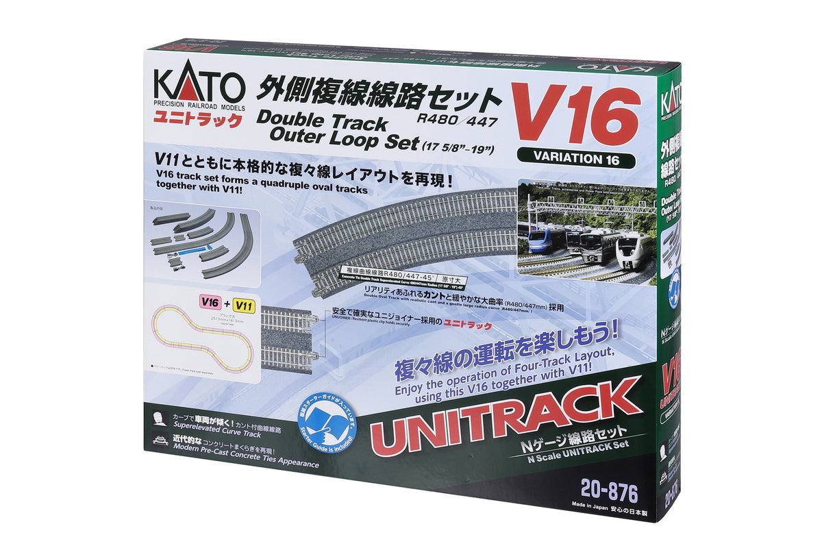 N V16 Outside Double Track (20-876) exact product view 1