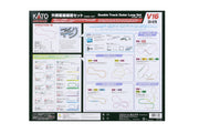 N V16 Outside Double Track (20-876) exact product view 3