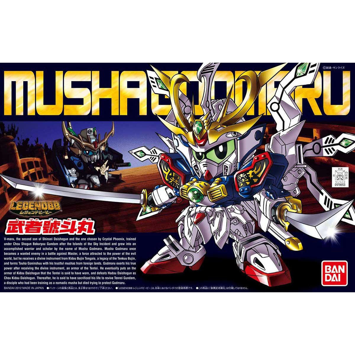 Bandai SD Gundam Legend BB #377 Musha Goddomaru Model Kit — product view 1