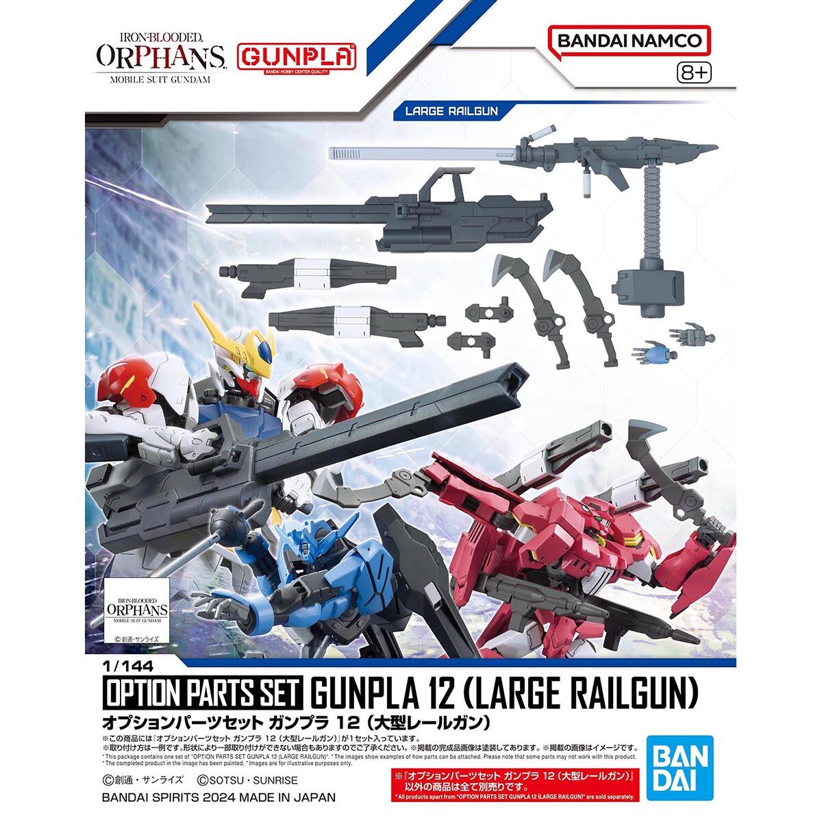 Bandai Gundam Option Parts Set Gunpla 12 (Large Railgun) Model Kit — product view 1