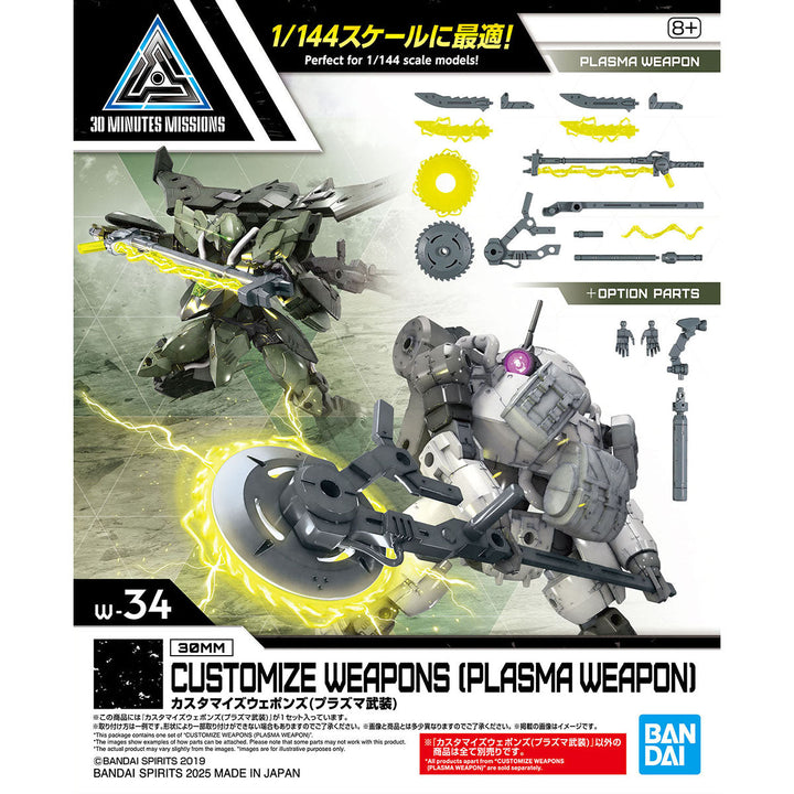 Bandai 30 Minutes Missions 30MM W-34 Customize Weapons (Plasma Weapon) Model Kit — product view 1