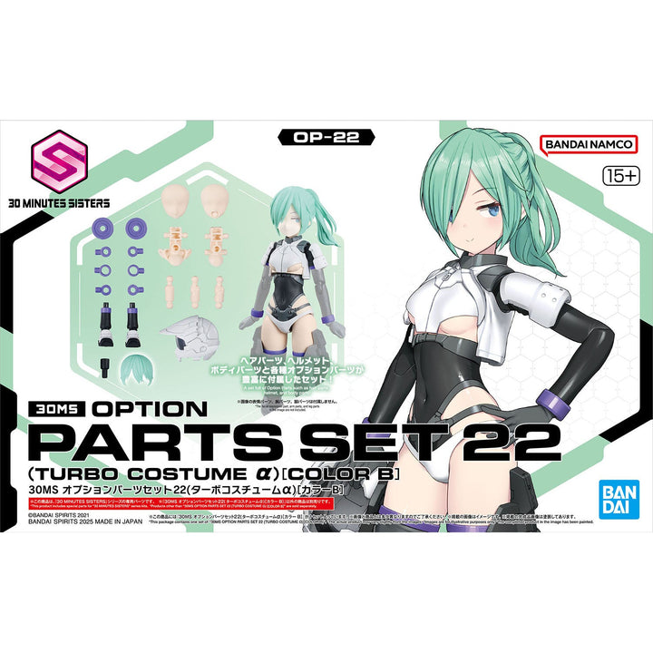 Bandai 30 Minutes Sisters 30MS Option Parts 22 (Turbo Costume Alpha) [Color B] Model Kit — product view 1