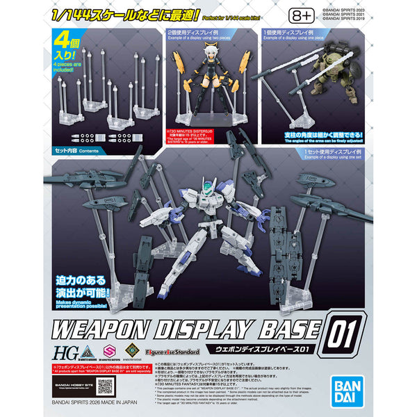 Bandai Weapon Display Base 01 — product view 1