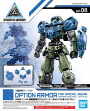 30MM OP-08 Option Armor for Special Squad (Portanova/Light Blue) — exact product view 4