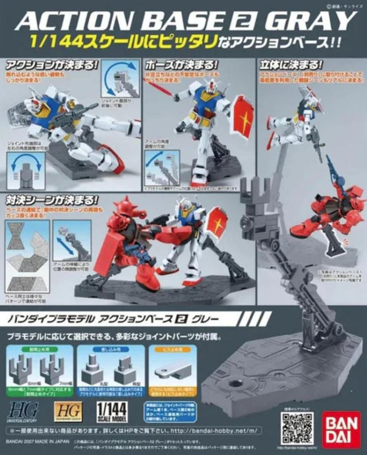 Bandai 2018318 Gray Action Base 2 Display Stand for 1/144 Gundam Models - product view 1