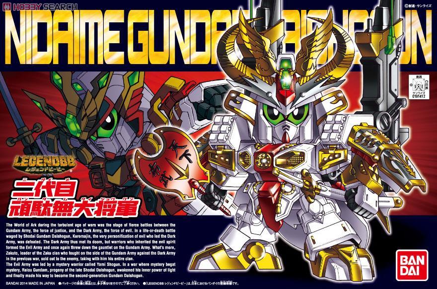 Bandai 2267001 BB SD #395 Nidaime Gundam Dai-Shogun Legend "Senshi Sangokuden" Figure - product view 1