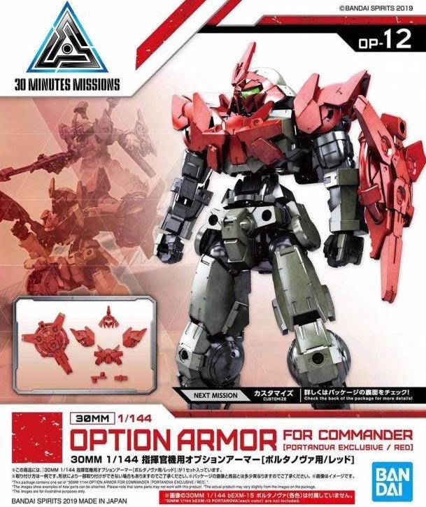 Bandai 2487794 1/144 30MM #12 Option Armor For Commander Type (Portanova Exclusive Red) "30 Minute Missions" - product view 1