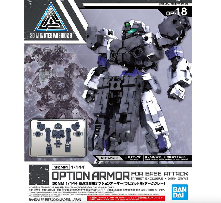 Bandai 2530617 1/144 30MM #18 Rabiot Option Armor For Base Attack (Dark Gray) "30 Minute Missions" - product view 1
