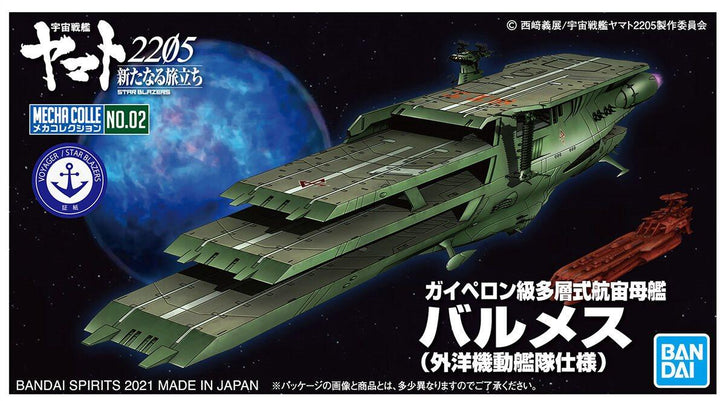 Bandai 2572076 Yamato 2205 #19 Guipellon Class Multiple Flight Deck Astro Carrier Balmes For Deep Space Task Fleet - product view 1