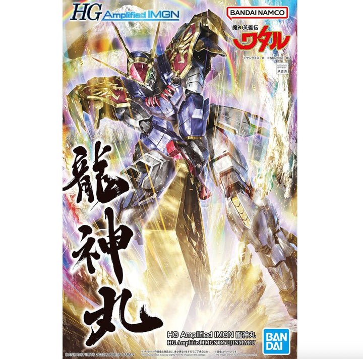 Bandai 2605142 HG Amplified IMGN Ryujinmaru "Mashin Creator Wataru" - product view 1