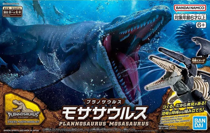 Bandai 2639638/5065321 Plannosaurus Dinosaur Series #04 Mosasaurus Snap Model Kit - product view 1