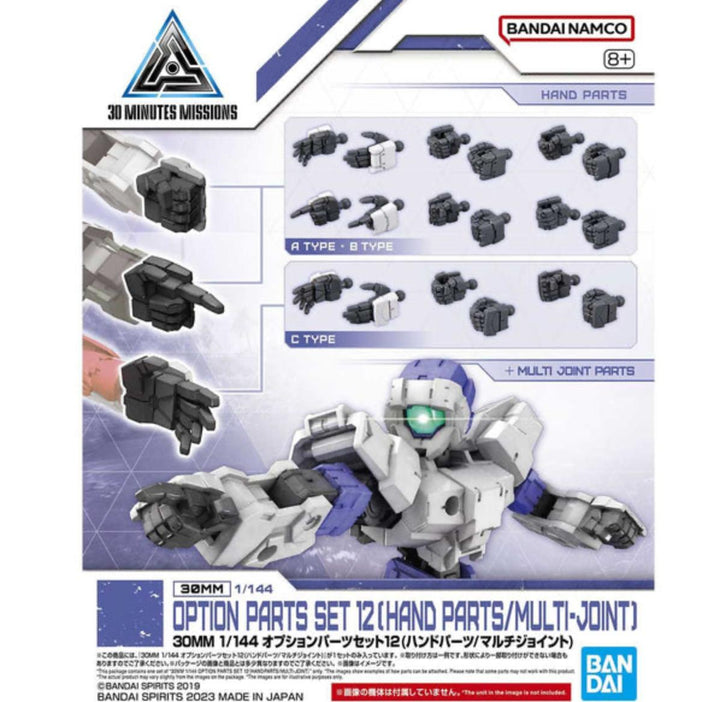 Bandai 2648690 30MM Option Parts Set #23 12 (Hand Parts /Multi-Joint) "30 Minutes Missions" - product view 1