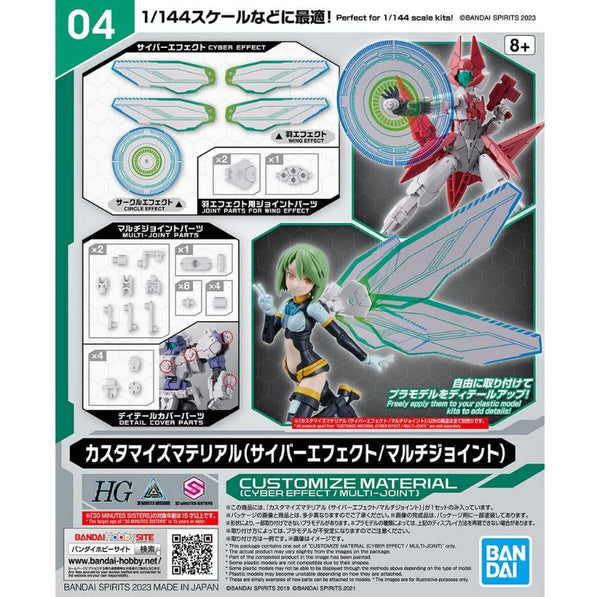 Bandai 2653374 exact product view 1