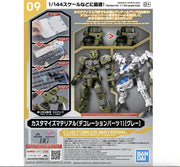 Bandai 2733960 1/144 HG/30MM Customize Material Decoration Parts #1 (Grey) - product view 1
