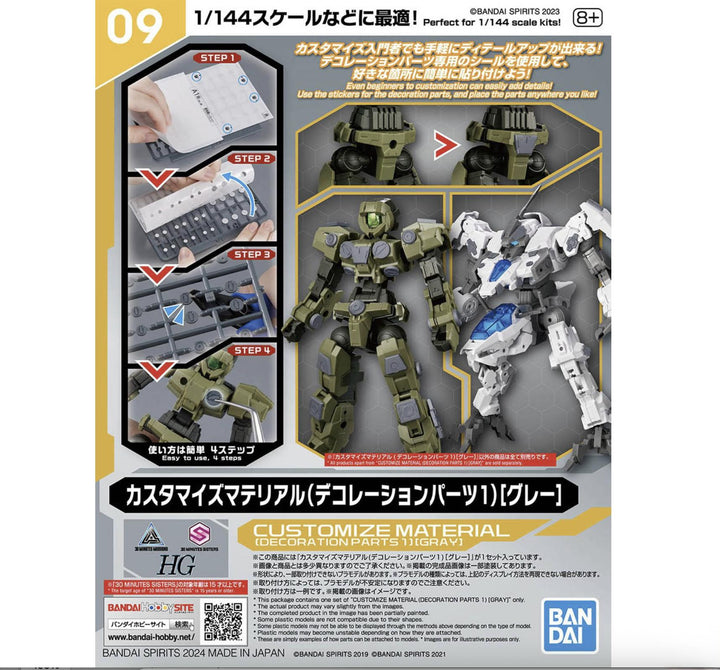 Bandai 2733960 1/144 HG/30MM Customize Material Decoration Parts #1 (Grey) - product view 1