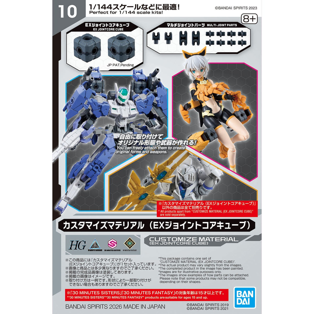 Bandai 30 Minutes Missions Customize Material (EX Jointcore Cube) 1/144 Scale Model Kit — product view 2