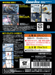 Bandai 2407625 Gundam Decal No.114 Thunderbolt application and package back