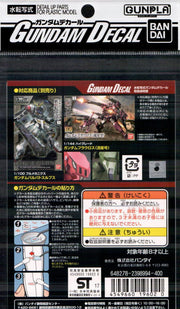 Bandai GD-103 Iron-Blooded Orphans Series Decal — product view 2