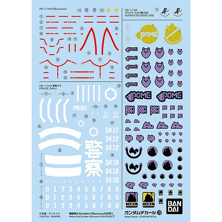 Bandai Gundam Decal No.139 GQuuuuuuX 1/144 General Purpose 1 2773795