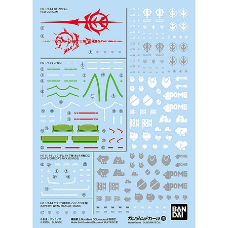 Bandai Gundam Decal No.140 GQuuuuuuX 1/144 General Purpose 2 2773796
