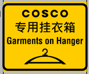 COSCO (GOH) label JTC # 405312 40' Standard height (8'6") corrugated side steel containers (405312) exact product view 2