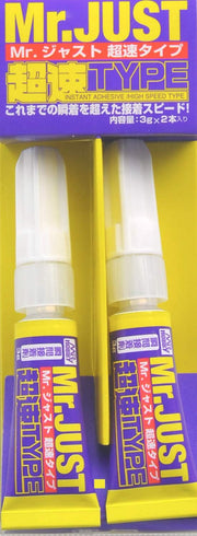 Mr. Hobby Mr. Just Super Fast Type Adhesive – MJ202 exact product image