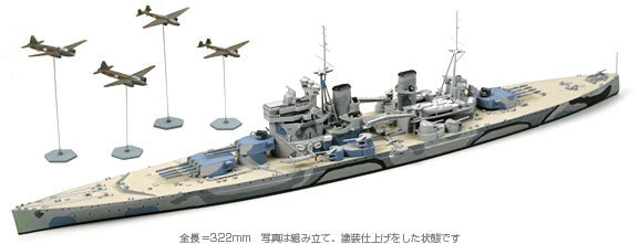 Tamiya HMS Prince of Wales Battle of Malaya 1:700 Model Kit 31615 — manufacturer model example 1