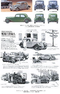 Tamiya Citroen Traction 11CV Staff Car 1:48 Model Kit 32517 — manufacturer model example 2