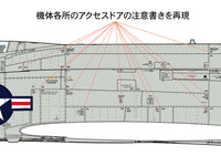 Tamiya 12692 F-4 Phantom II Access Door Decal Set A 1/48 — manufacturer product view 2
