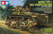 Tamiya 35331 Japanese Type 1 Self-Propelled Gun Ho-Ni I 1/35 Model Kit — box artwork