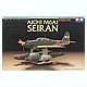 Tamiya 60737 Aichi M6A1 Seiran Model Kit - 1:72 - view 3