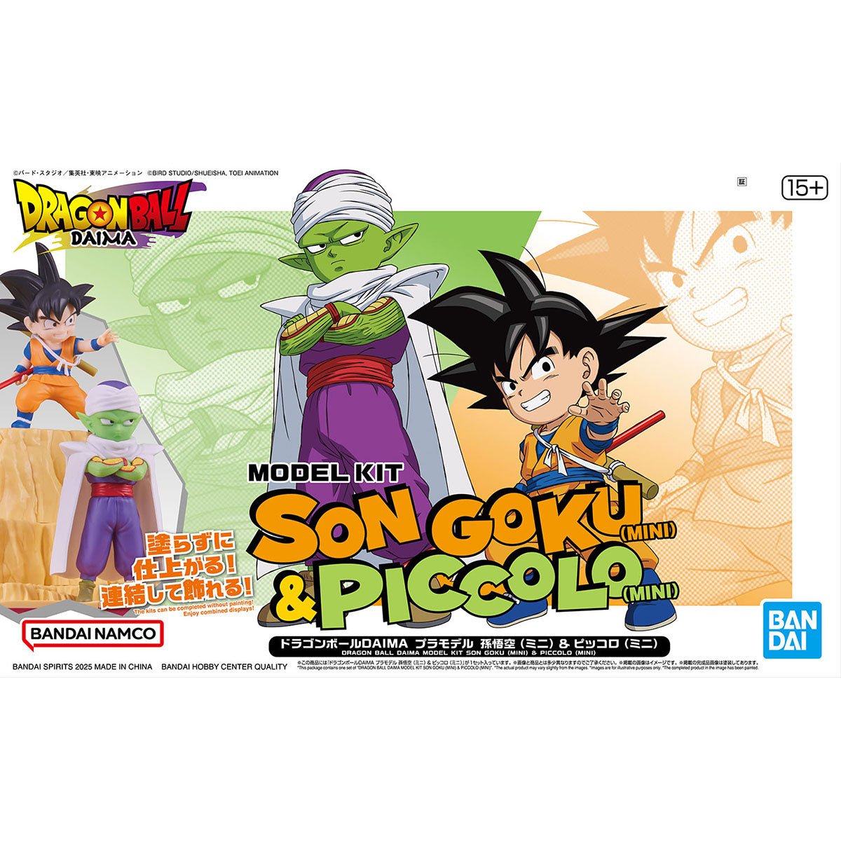 Bandai Dragon Ball Daima Son Goku (Mini) & Piccolo (Mini) Model Kit — product view 2