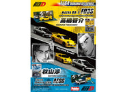 Mazda RX-7 (FD3S) RHD (Right Hand Drive) Yellow "Initial D" (1995-2013) Manga "Diorama Set Series" 1/64 Diecast Model Car by Hobby Japan image 5